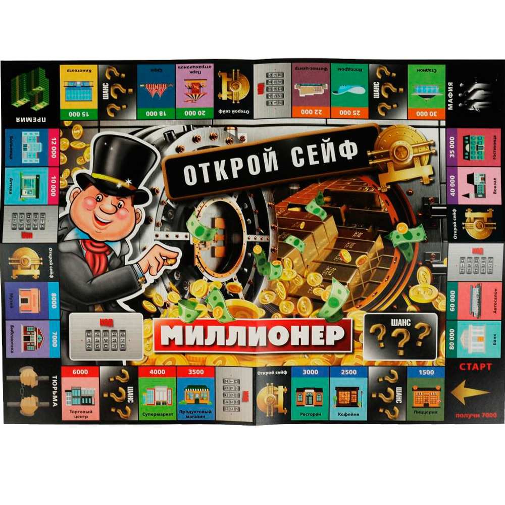 Игра Умка Миллионер. Открой сейф 4650250540274 