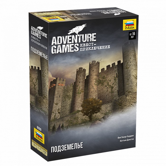 Игра Adventure Games. Подземелье 8999