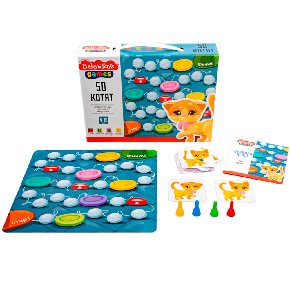 Игра 50 котят серии Baby toys games 05073