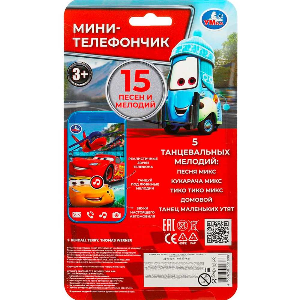 Телефон Музыкальный 15 песен и звуков HT823-R15 Телефон Музыкальный 15 песен и звуков HT823-R15