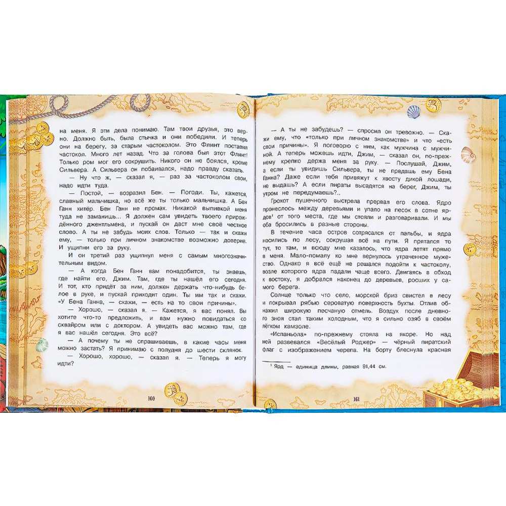 Книга Умка 9785506062691 Остров Cокровищ. Стивенсон Р. Л. Любимая классика Книга Умка 9785506062691 Остров Cокровищ. Стивенсон Р. Л. Любимая классика