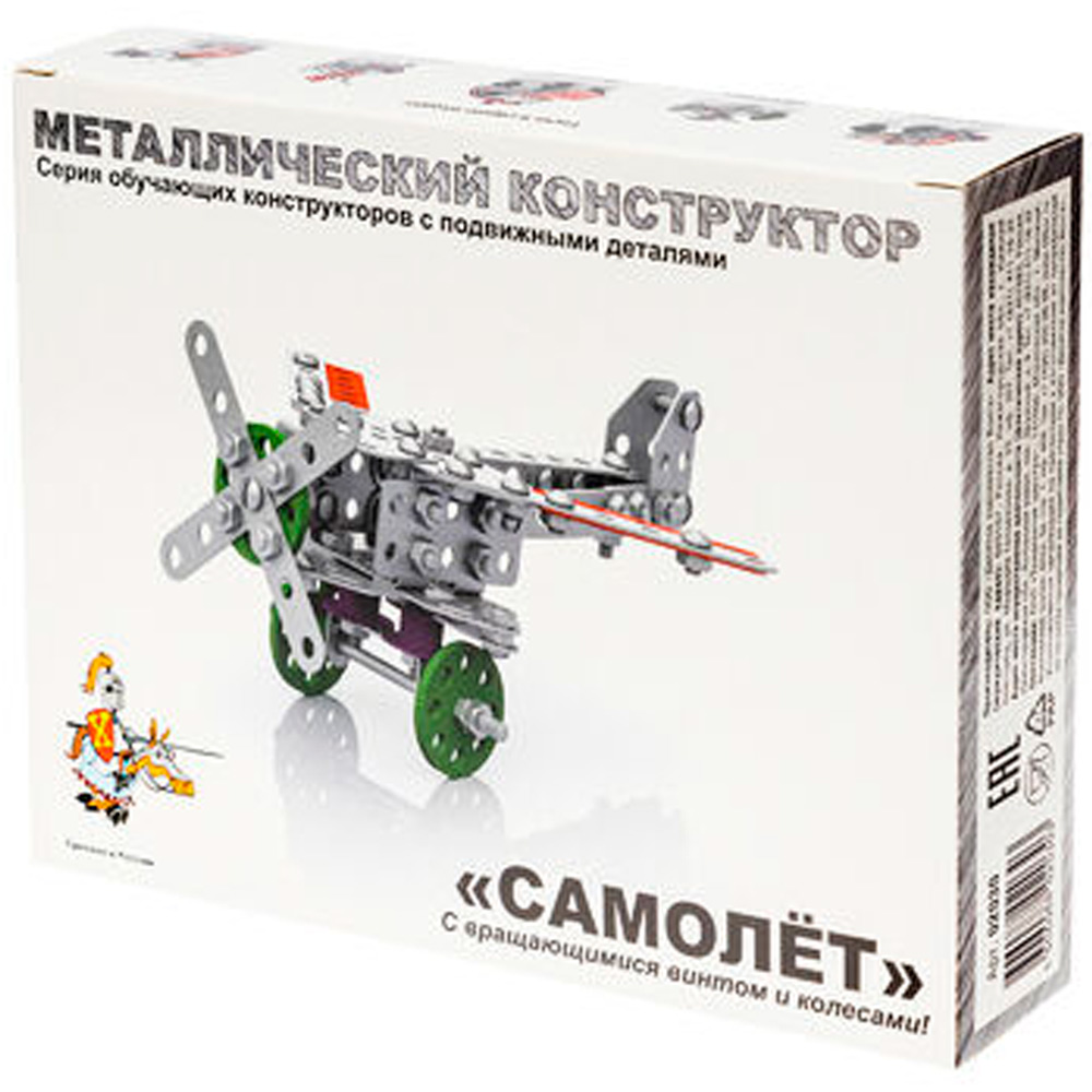 Конструктор металл Самолет 02030 /18/