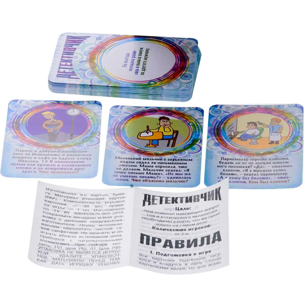 Игра Детективчик 1 1615H Cards