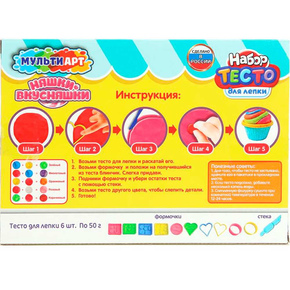 Набор для творчества Тесто для лепки Няшки-вкусняшки 24 см MultiArt PDSET-MA120042 Набор для творчества Тесто для лепки Няшки-вкусняшки 24 см MultiArt PDSET-MA120042