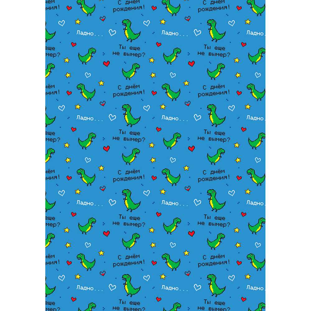 Упаковочная бумага глянц. 70*100см Fun ассорти 372621 Упаковочная бумага глянц. 70*100см Fun ассорти 372621