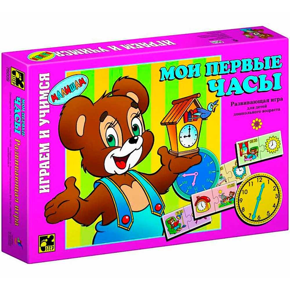 Игра развив. Мои первые часы 76009 Степ /24/