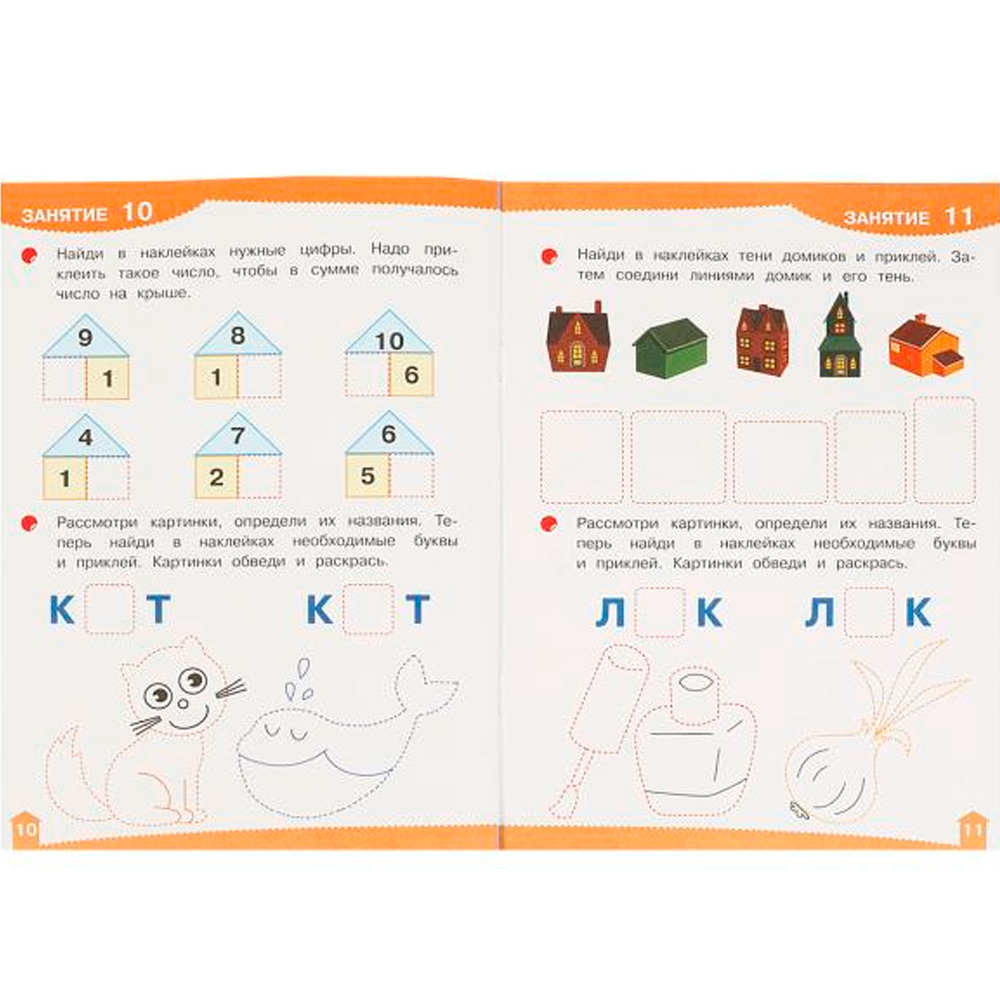 Наклейки Умка 9785506096696 Развивающие наклейки с заданиями. 5-6 лет. Развивающие задания Наклейки Умка 9785506096696 Развивающие наклейки с заданиями. 5-6 лет. Развивающие задания