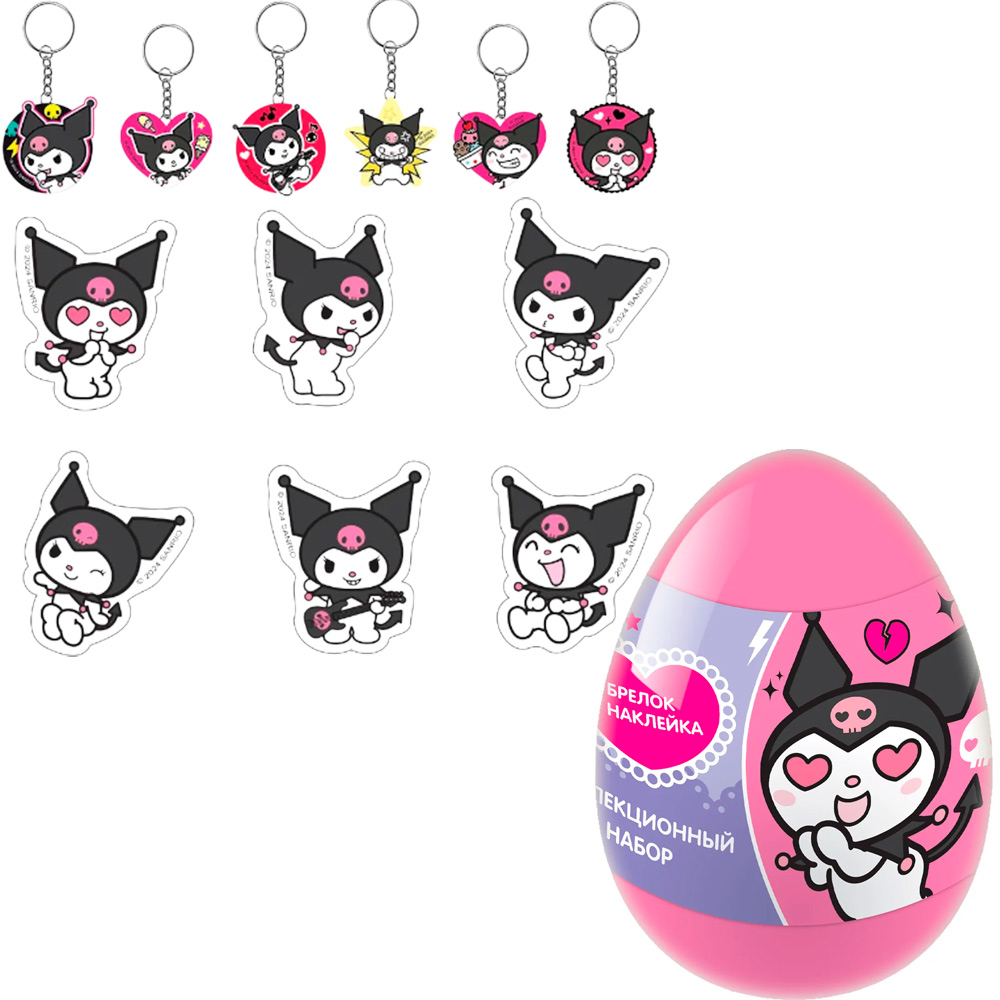 SBOX Яйцо KUROMI HAPPY MAGIC с брелоком и ЗD стикером УТ69280