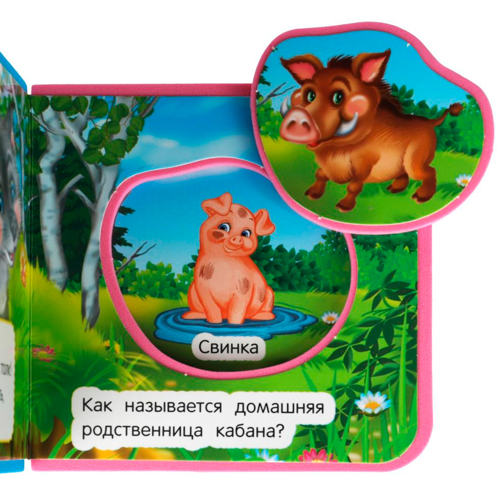 Книга Умка 9785506025382 Лесные животные. Дружинина. eva с пазлами Книга Умка 9785506025382 Лесные животные. Дружинина. eva с пазлами