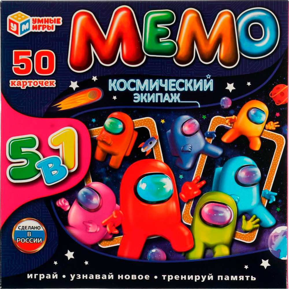 Игра Умка Мемо.Карточная игра.50 карточек.Космический экипаж. 5 в 1 4680107999511 /50/