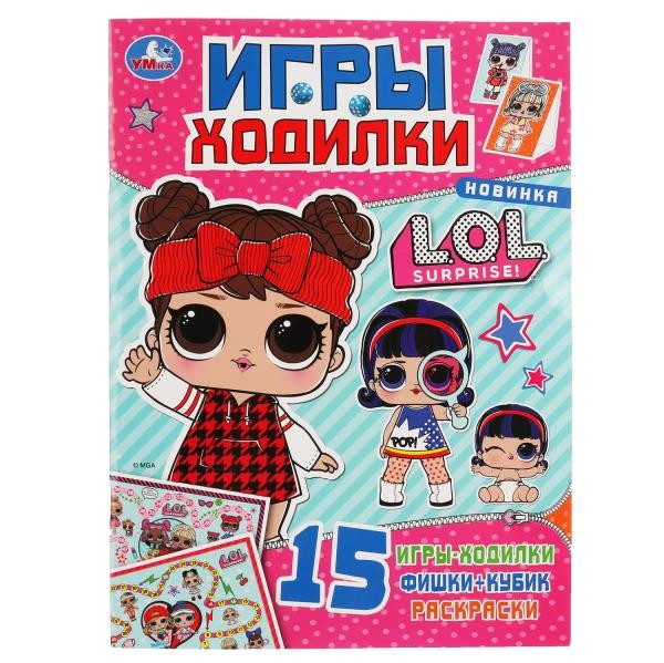 Игра наст. Умка ЛОЛ.Активити.Ходилка-раскраска 9785506043690