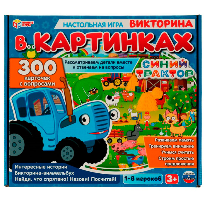 Игра Умка Синий Трактор. Викторина в картинках.Настольная игра.300 карточек с вопросами 4650250506706 /10/