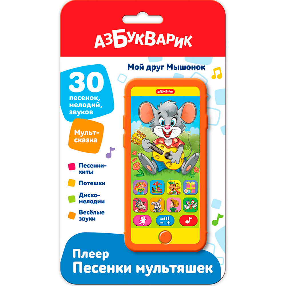Плеер-песенки Мой друг Мышонок 4630027294630 Плеер-песенки Мой друг Мышонок 4630027294630