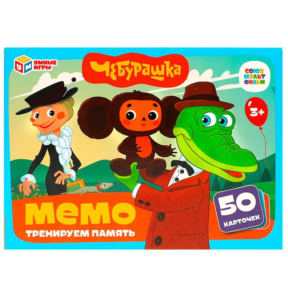 Игра Умка Союзмультфильм. Чебурашка. МЕМО.50 карточек 4650250592440 Игра Умка Союзмультфильм. Чебурашка. МЕМО.50 карточек 4650250592440