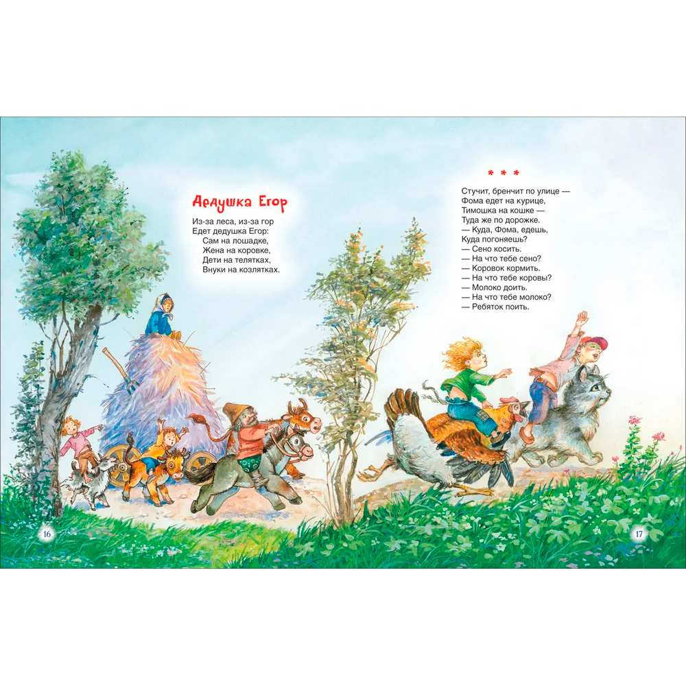 Книга 978-5-353-09284-1 Первая книга малыша Книга 978-5-353-09284-1 Первая книга малыша