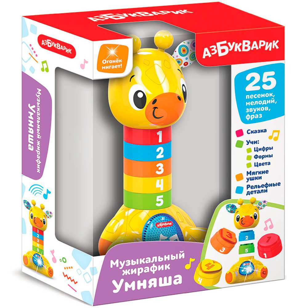 Музыкальный жирафик Умняша 4630027293053 Музыкальный жирафик Умняша 4630027293053