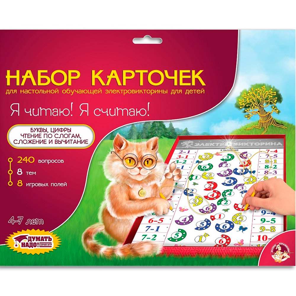 Набор карточек к электровикторине Я читаю,я считаю 03932