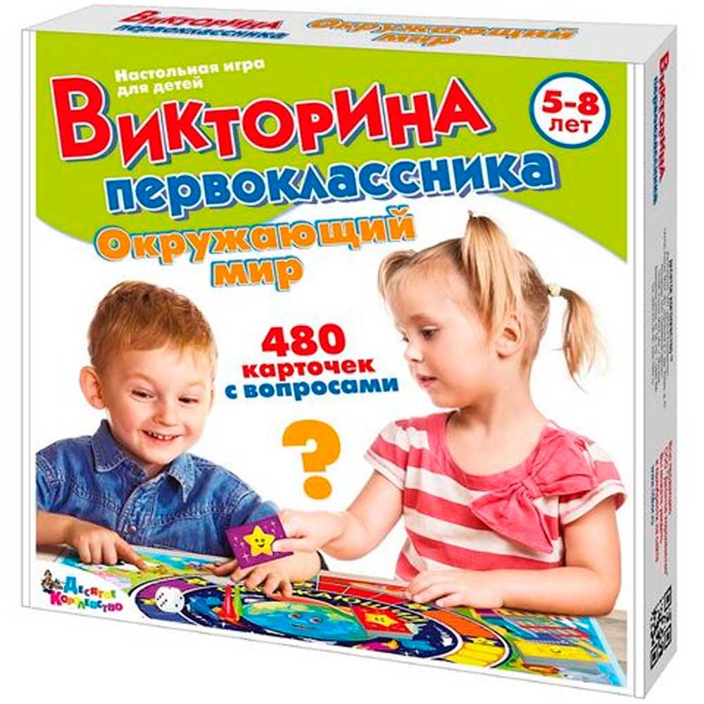 Игра Викторина первокласника.Окружающий мир 02880 Игра Викторина первокласника.Окружающий мир 02880