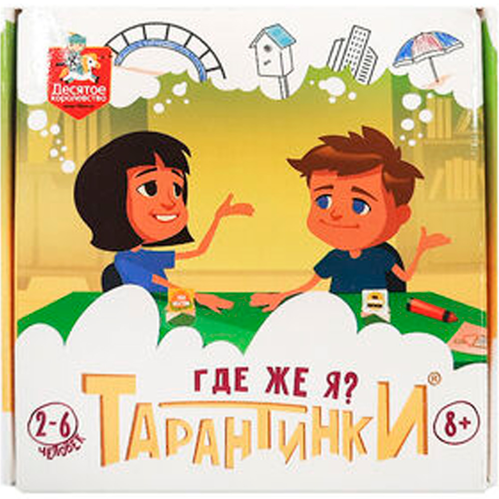 Игра Тарантинки. Где же я? 04974 Игра Тарантинки. Где же я? 04974