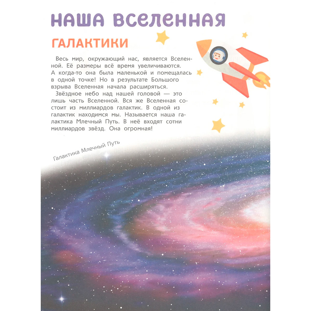 Книга 978-5-353-09134-9 Мир и человек.Мой любимый географический атлас