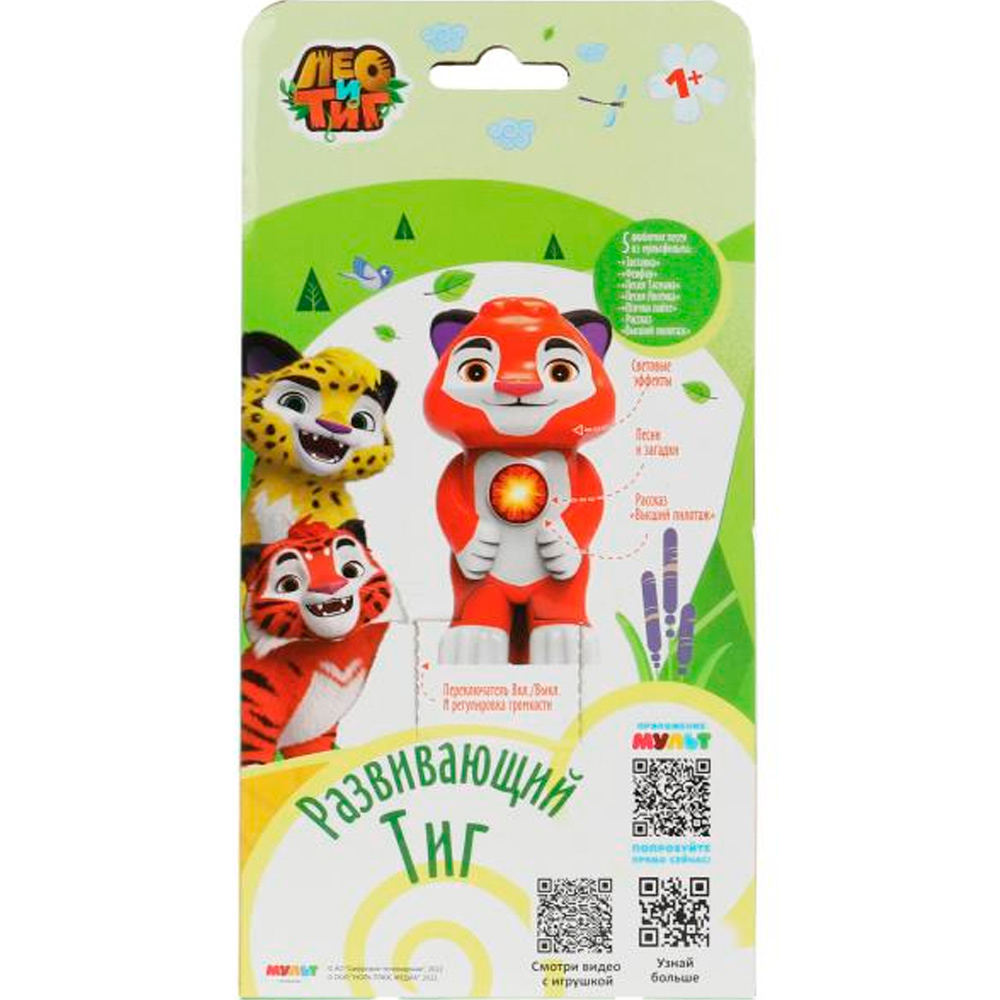 Игрушка на батарейках Фигурка ЛЕО и ТИГ.Лео 50 песен,загадок,рассказов,звуков HT455-R /72/ Игрушка на батарейках Фигурка ЛЕО и ТИГ.Лео 50 песен,загадок,рассказов,звуков HT455-R /72/