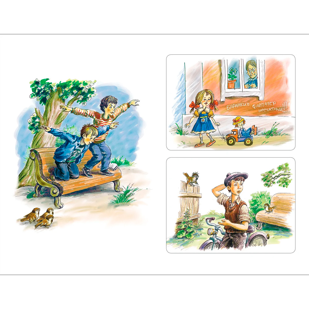 Книга 978-5-353-07706-0 Медведев В. Баранкин, будь человеком! (ВЧ) Книга 978-5-353-07706-0 Медведев В. Баранкин, будь человеком! (ВЧ)