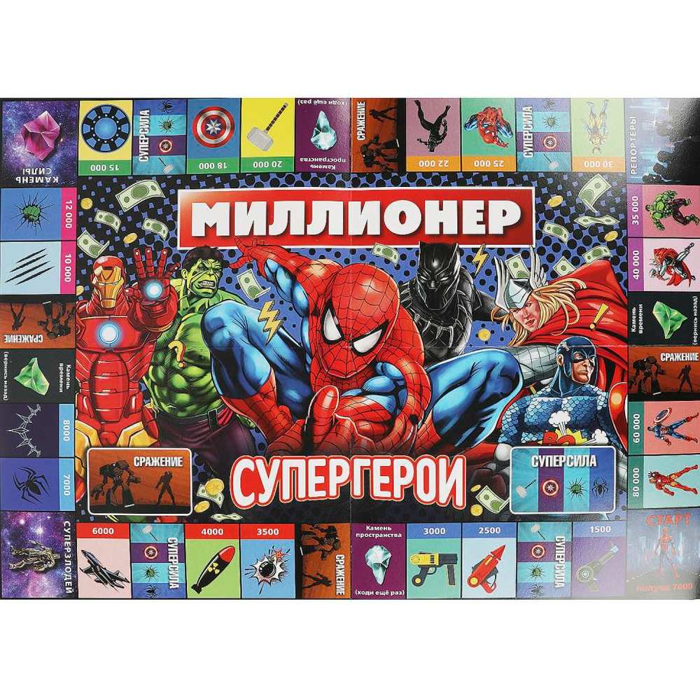 Игра Умка Супергерои. Миллионер.Бизнес-игра 4650250598251