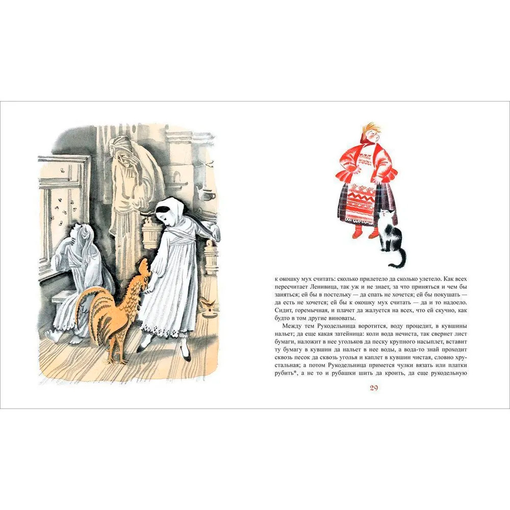 Книга 978-5-353-09446-3 Старые добрые сказки (илл. Н. Гольц) Книга 978-5-353-09446-3 Старые добрые сказки (илл. Н. Гольц)