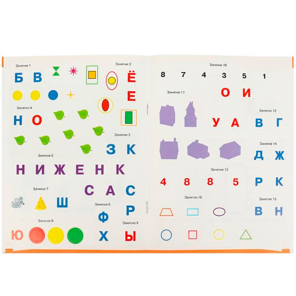 Наклейки Умка 9785506096696 Развивающие наклейки с заданиями. 5-6 лет. Развивающие задания Наклейки Умка 9785506096696 Развивающие наклейки с заданиями. 5-6 лет. Развивающие задания