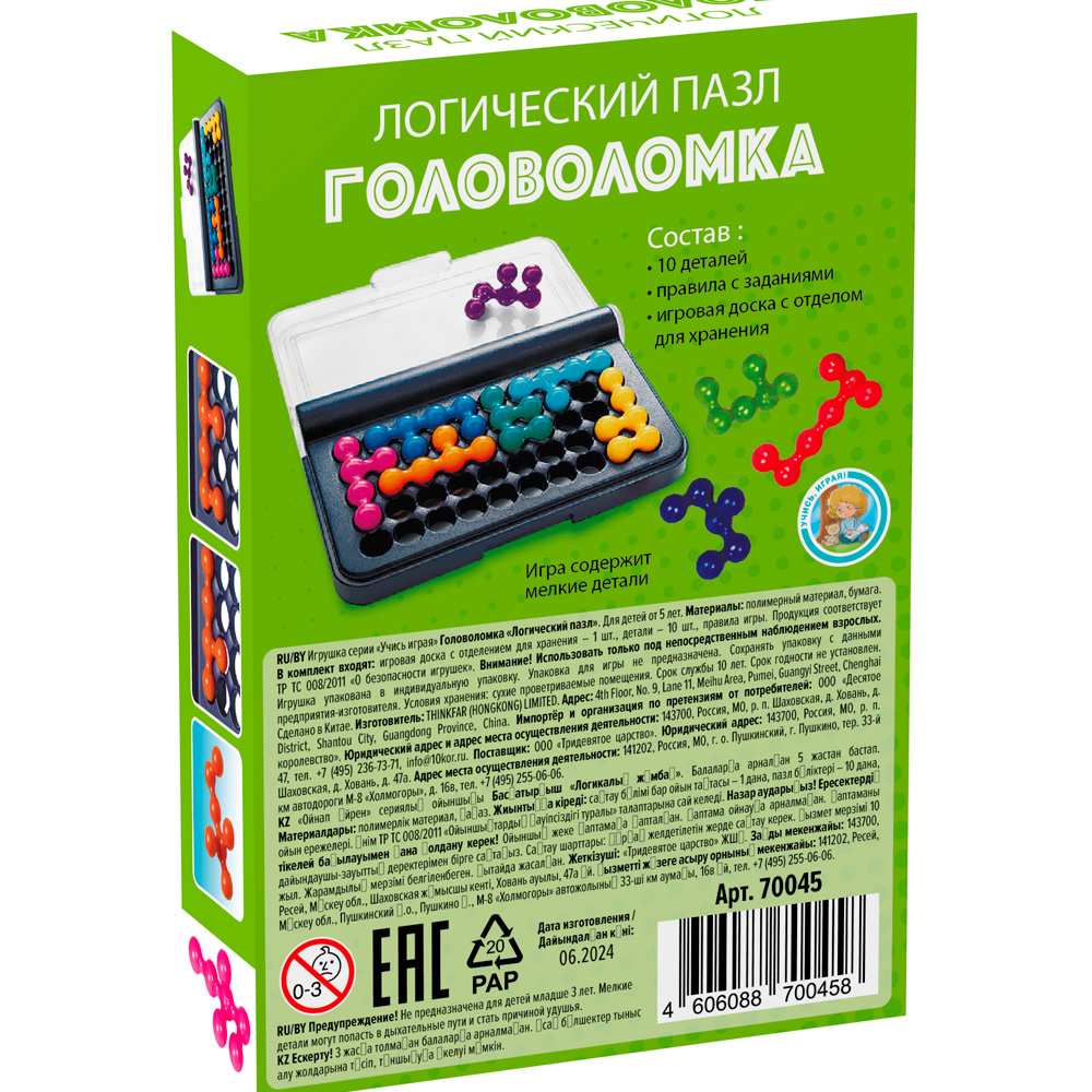 Игра головоломка Игра головоломка