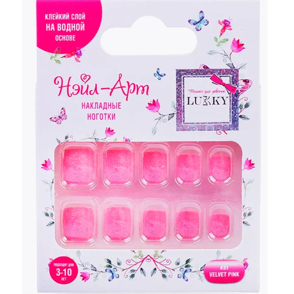 Набор Velvet Pink 10 наклад.ногтей на клеевой основе,3-10 лет Т25761 Набор Velvet Pink 10 наклад.ногтей на клеевой основе,3-10 лет Т25761