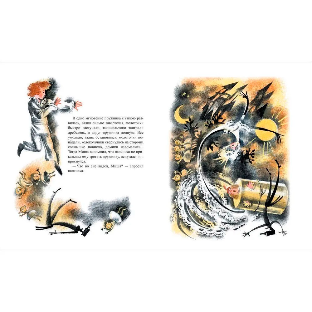 Книга 978-5-353-09446-3 Старые добрые сказки (илл. Н. Гольц) Книга 978-5-353-09446-3 Старые добрые сказки (илл. Н. Гольц)