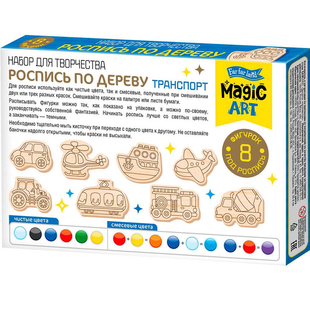 Набор для творчества Роспись по дереву Транспорт фигурки Magic ART 05561 Набор для творчества Роспись по дереву Транспорт фигурки Magic ART 05561