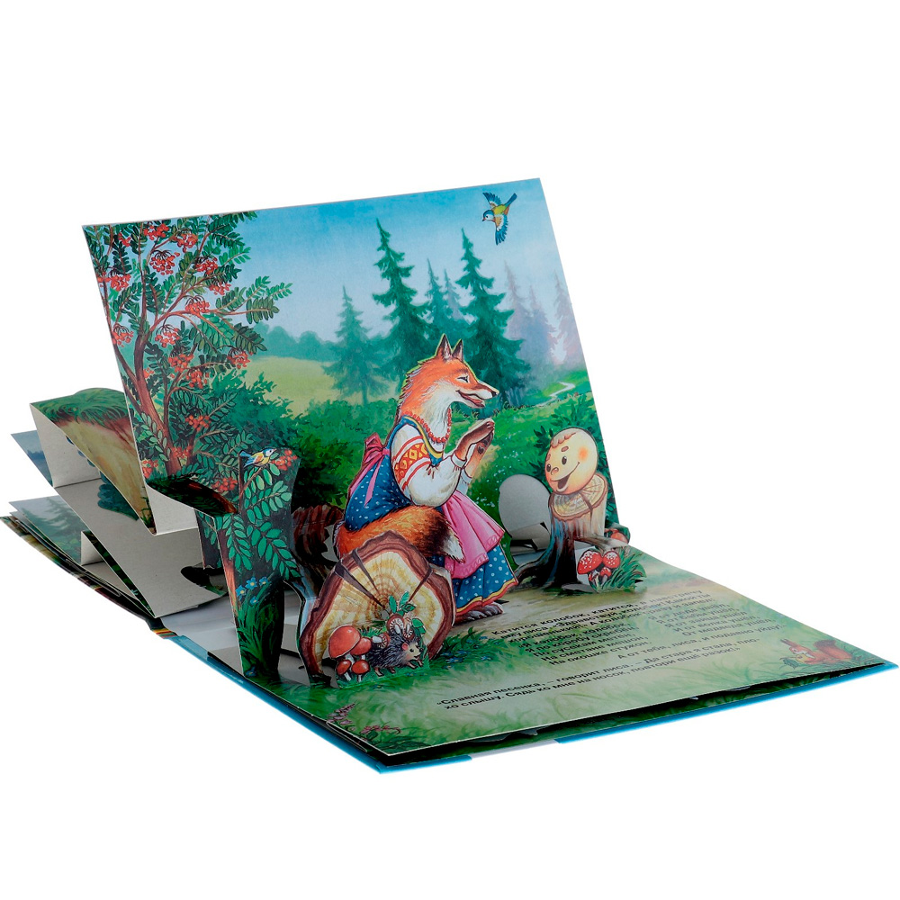 Книга 978-5-353-07350-5 Колобок (панорамка) Книга 978-5-353-07350-5 Колобок (панорамка)