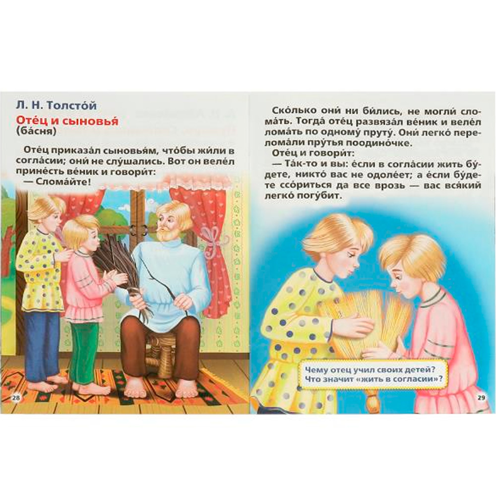 Книга Умка 9785506015574 Первое чтение.Жукова.Брошюра