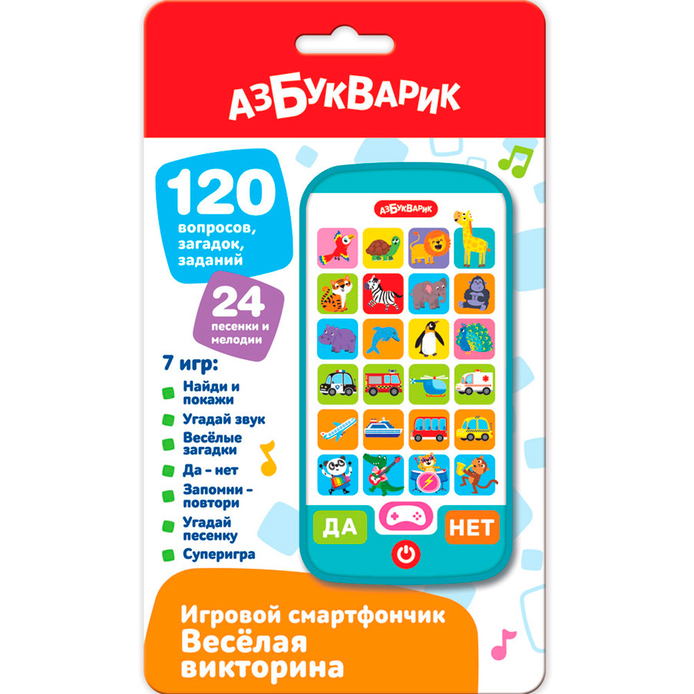 Смартфончик Веселая викторина 4630027293633 Смартфончик Веселая викторина 4630027293633
