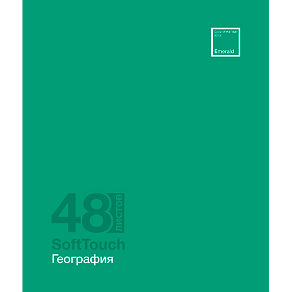 Тетрадь 48 л. клетка Скрепка S Софт-Тач - География 024895