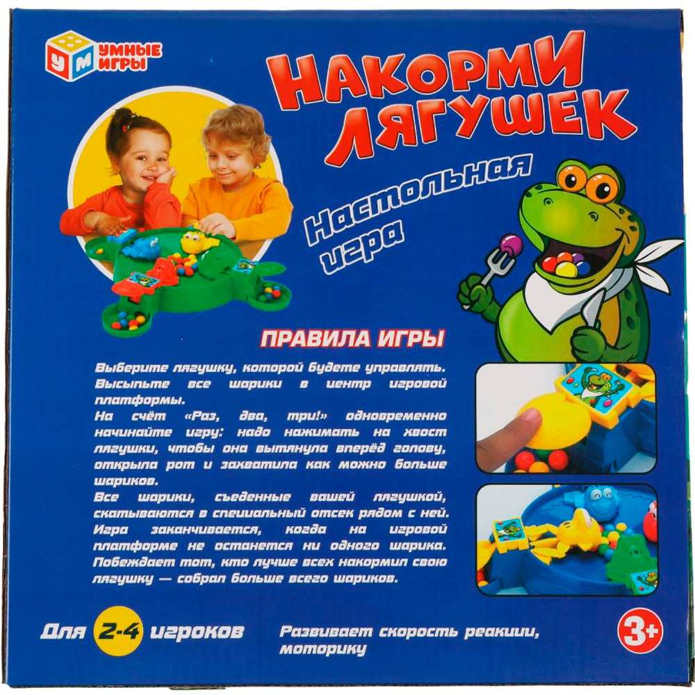 Игра Накорми лягушек B2032697-R