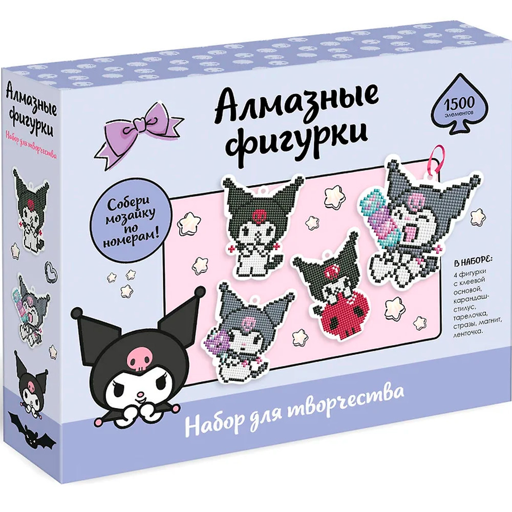 Набор для творчества Алмазные фигурки.Kuromi.Пиксель-Арт.Набор 4 в 1.Куроми 09226