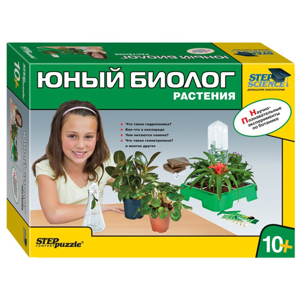 Набор Домашняя лаборатория.Юный биолог.Растения 76048 Степ /4/
