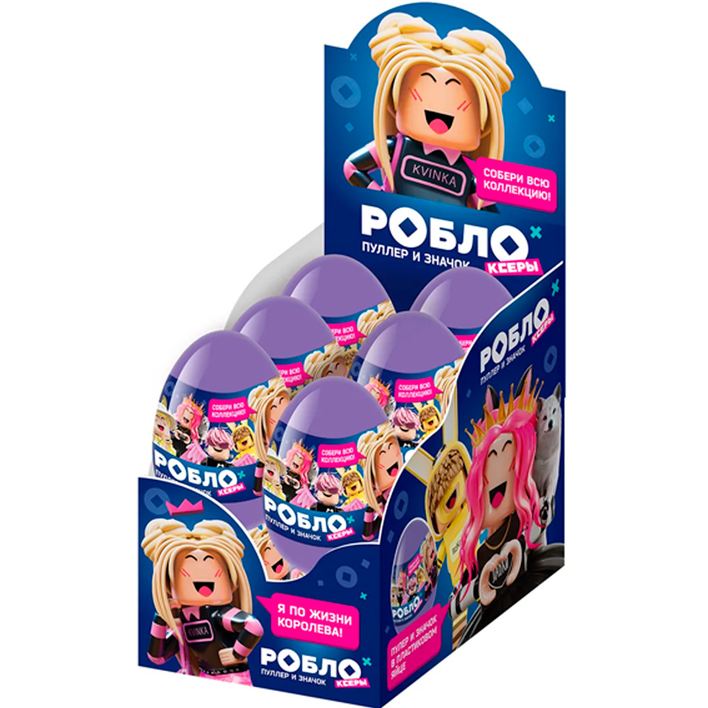 SBOX Яйцо РОБЛОКСЕРЫ КОРЖИК, ЖЕНЯША, БАБКА ШОУ, KVINKA, FIL1KTOP с пуллером и значком УТ70959 SBOX Яйцо РОБЛОКСЕРЫ КОРЖИК, ЖЕНЯША, БАБКА ШОУ, KVINKA, FIL1KTOP с пуллером и значком УТ70959