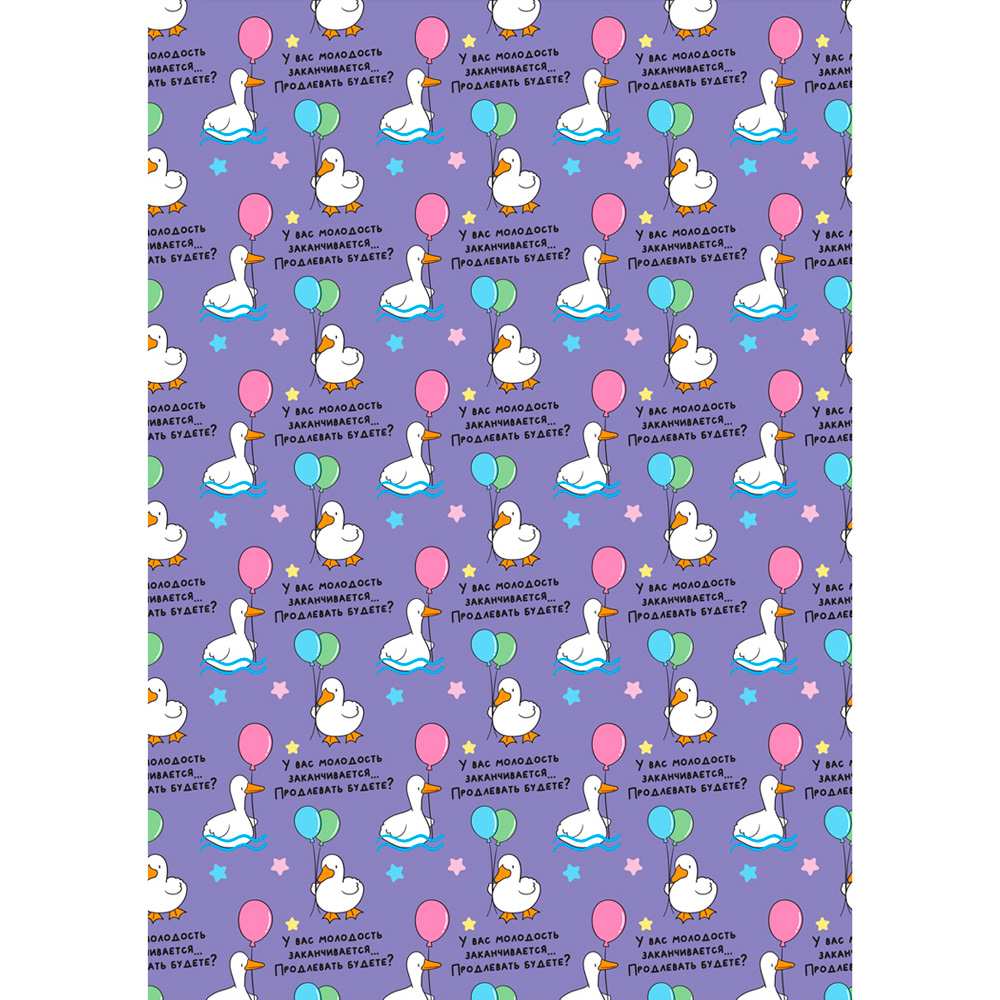 Упаковочная бумага глянц. 70*100см Fun ассорти 372621 Упаковочная бумага глянц. 70*100см Fun ассорти 372621