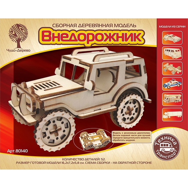 Деревянный конструктор Внедорожник-2 с резиновым двигателем 80140 Деревянный конструктор Внедорожник-2 с резиновым двигателем 80140