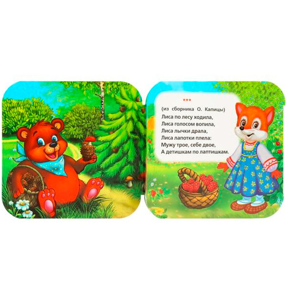 Книга Умка 9785506097181 Мишка косолапый. Книжка-гармошка Книга Умка 9785506097181 Мишка косолапый. Книжка-гармошка