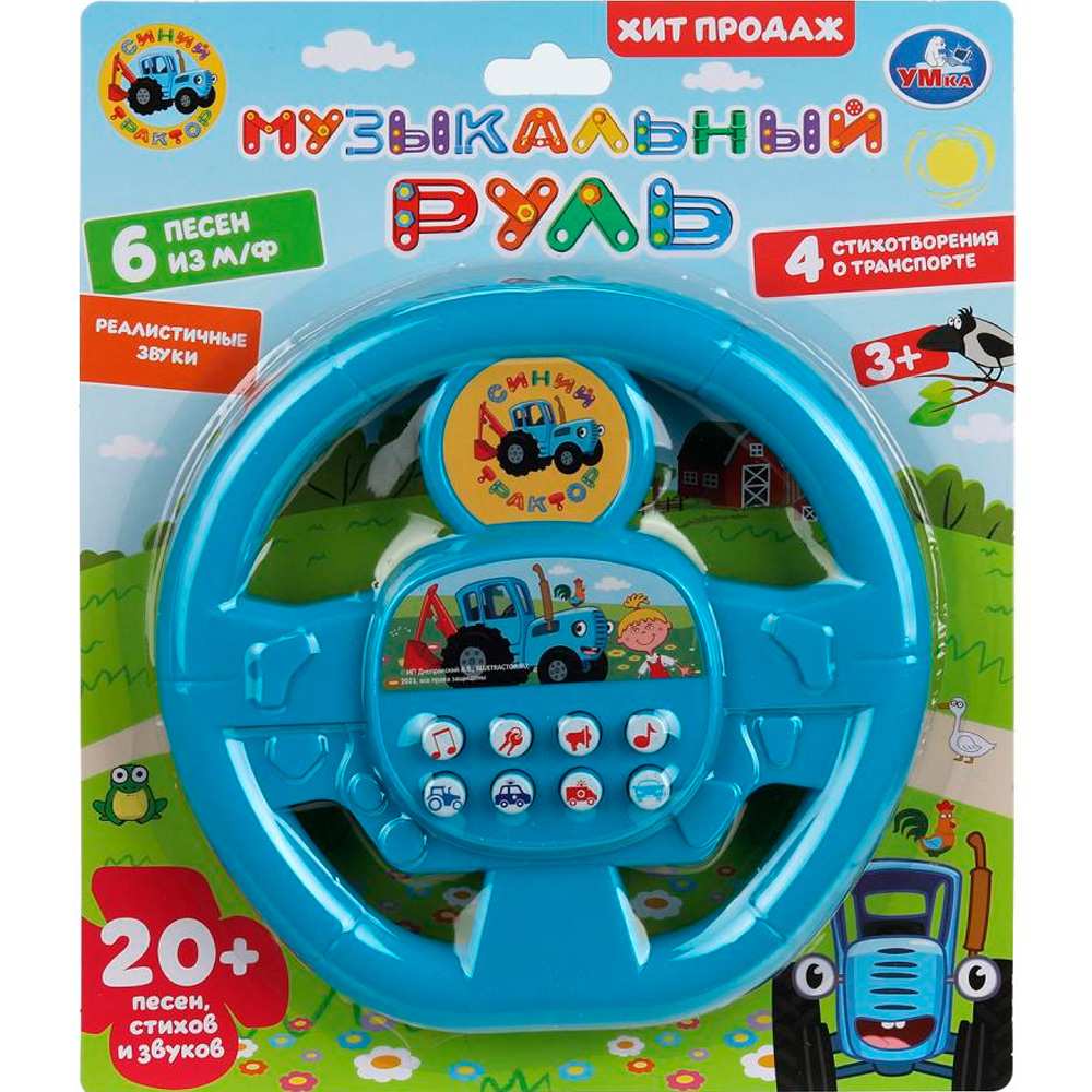 Руль муз. 20+ песен, фраз, звуков СИНИЙ ТРАКТОР Умка HT1478-R Руль муз. 20+ песен, фраз, звуков СИНИЙ ТРАКТОР Умка HT1478-R