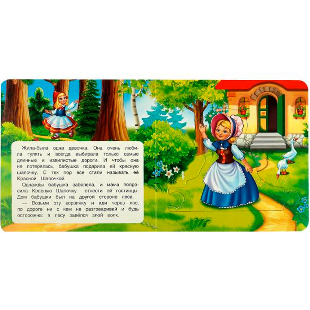Книга Умка 9785506082439 Красная шапочка. Книга с 5 пазлами Книга Умка 9785506082439 Красная шапочка. Книга с 5 пазлами