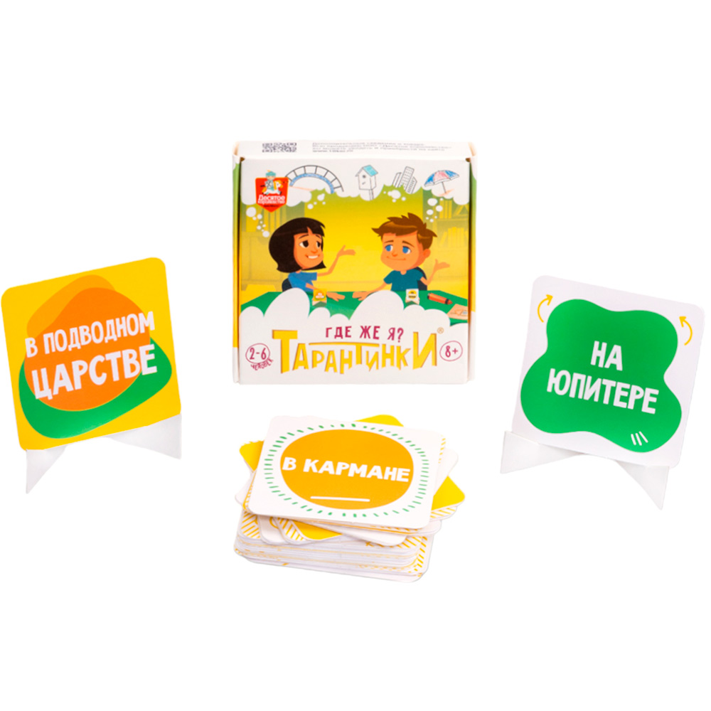Игра Тарантинки. Где же я? 04974