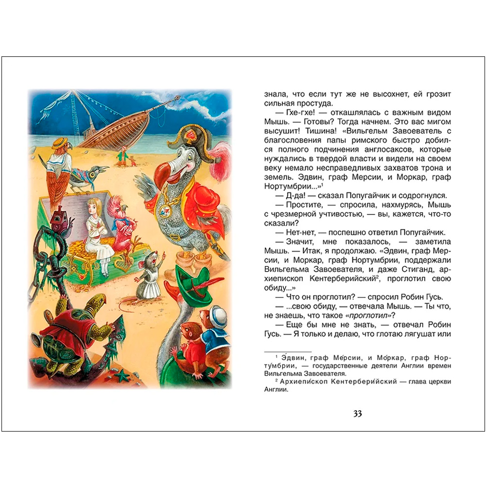 Книга 978-5-353-07724-4 Кэролл.Л.Алиса в стране чудес ВЧ Книга 978-5-353-07724-4 Кэролл.Л.Алиса в стране чудес ВЧ