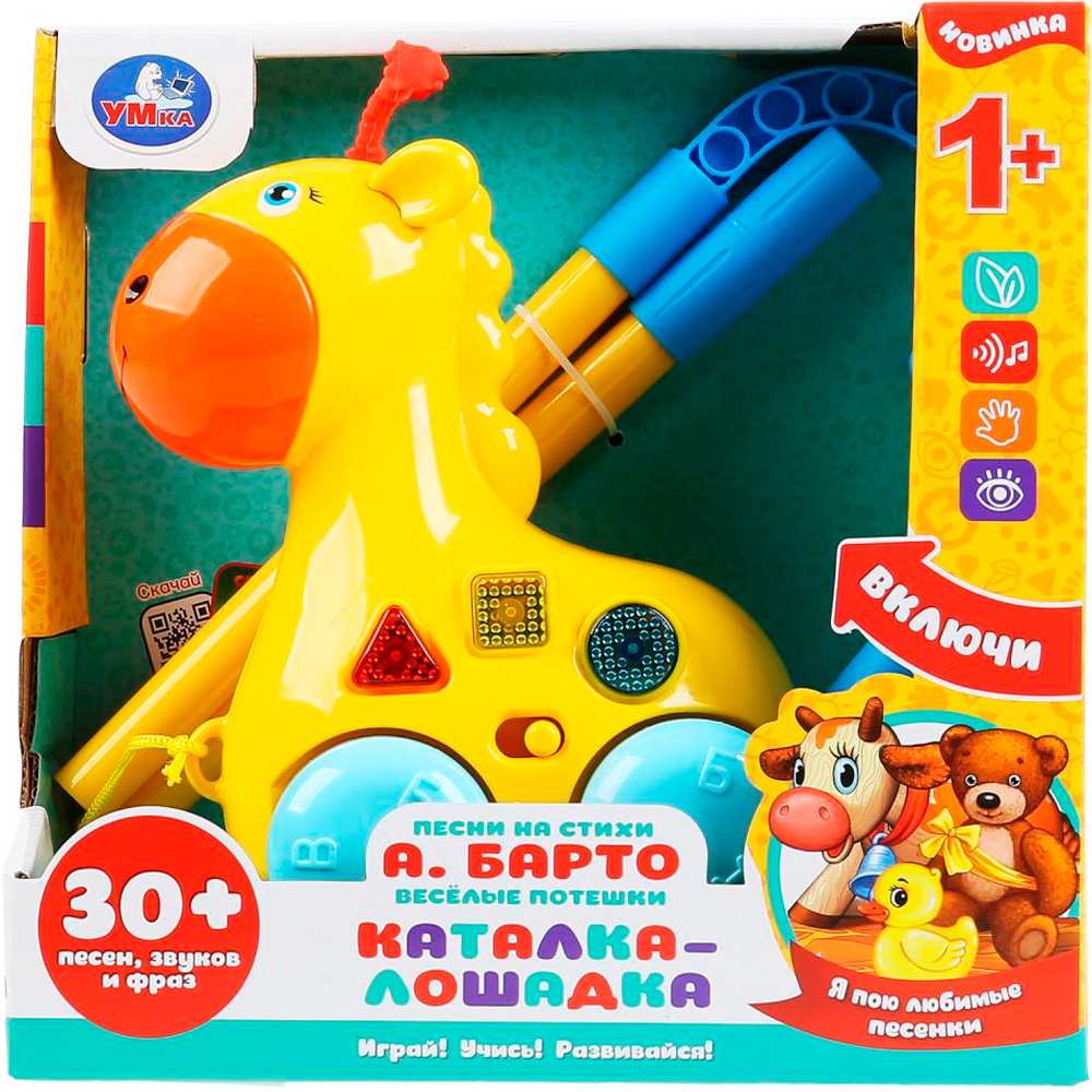 Каталка-лошадка Барто А. 30 песен,звуков,фраз.свет HT857-R