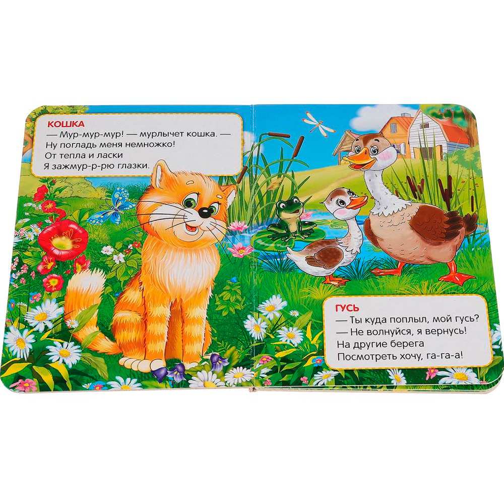 Книга Умка 9785506014584 Домашние животные. книга с пазлом Книга Умка 9785506014584 Домашние животные. книга с пазлом